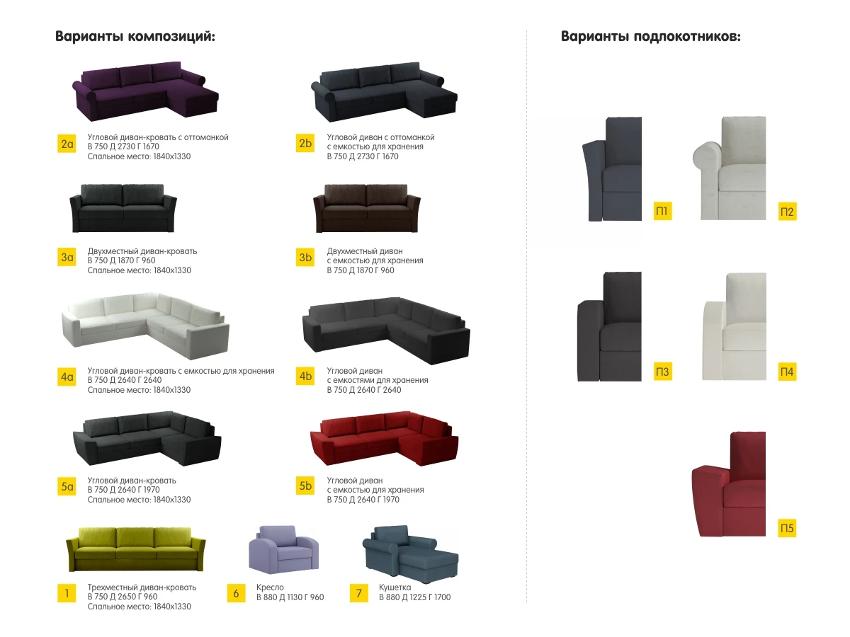 стильный Диван Peterhof