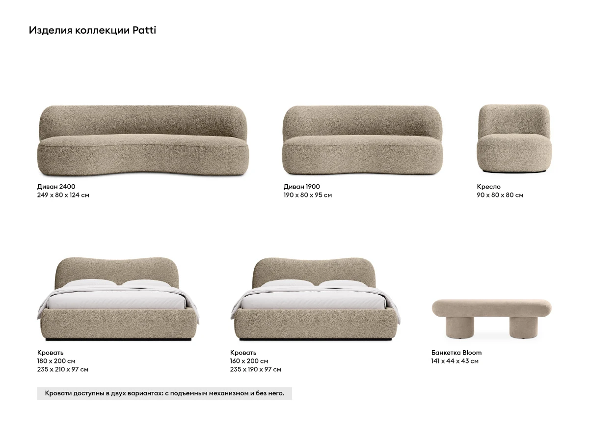 стильные Кровать Patti с подъемным механизмом в Москве стильные Кровать Patti с подъемным механизмом