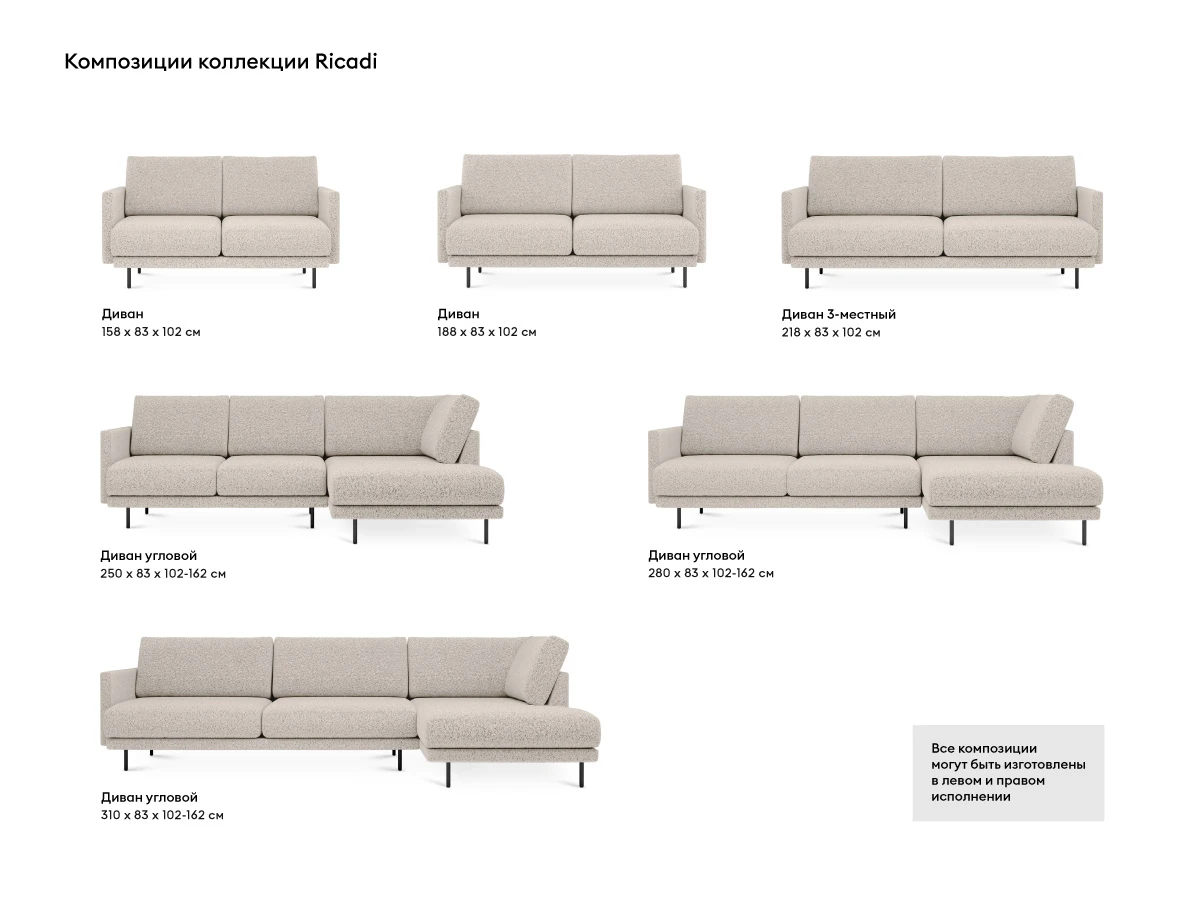 купить Диван Ricadi в интернет-магазине в Москве купить Диван Ricadi в интернет-магазине