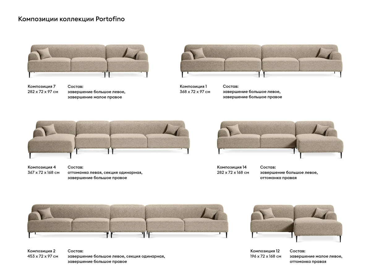 фото Диван Portofino 2-х местный