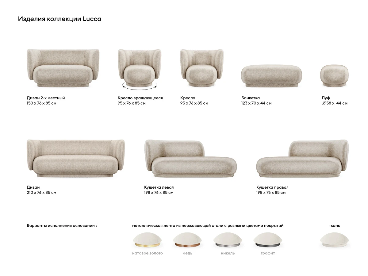 заказать Диван Lucca 2-х местный в интернет-магазине