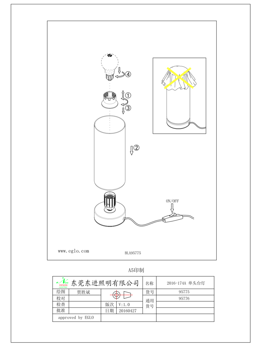 купить 95775 Настольная лампа DAMASCO 1 в Москве купить 95775 Настольная лампа DAMASCO 1