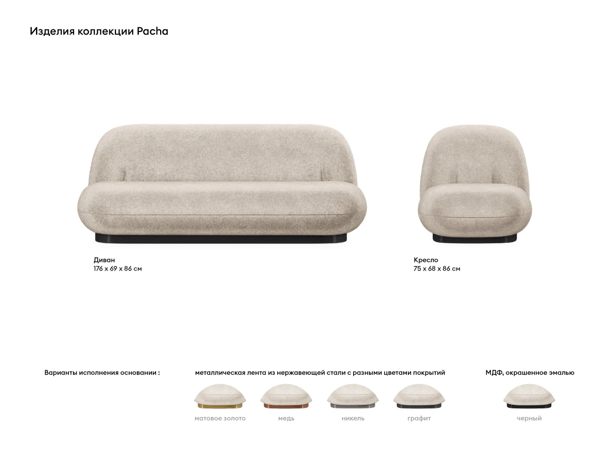 стильное Кресло Pacha Wood в Москве стильное Кресло Pacha Wood