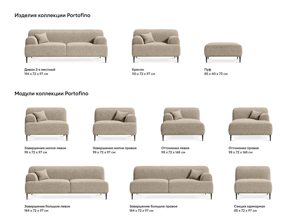купить Диван Portofino 2-х местный в интернет-магазине