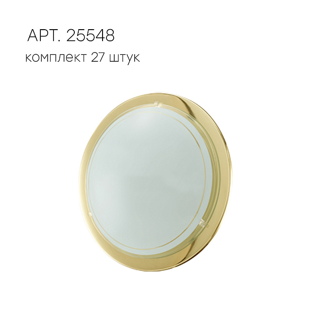 24939 Стенд со светильниками