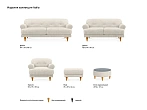 Диван Italia №9