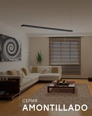 98492 Подвесной потолочный светильник (люстра) AMONTILLADO светодиодный диммируемый в Санкт-Петербурге