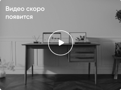 Видео скоро появится.png Видео скоро появится.png